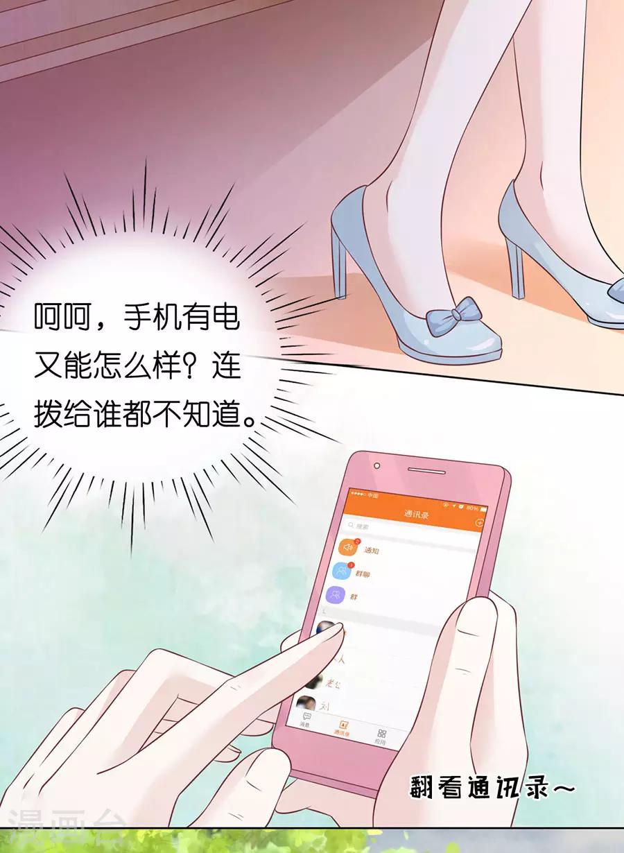 烈爱知夏免费漫画书漫画,第200话 流落街头2图