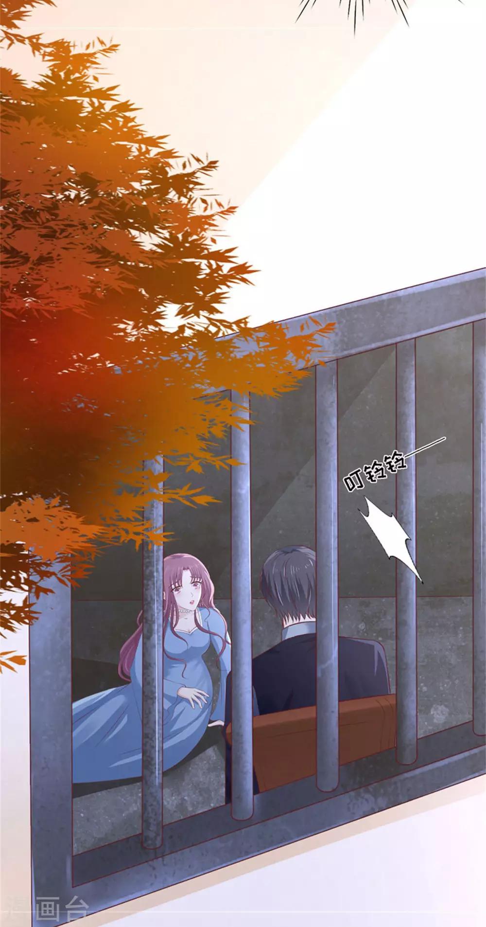 烈爱知夏免费漫画书漫画,第229话 报复1图