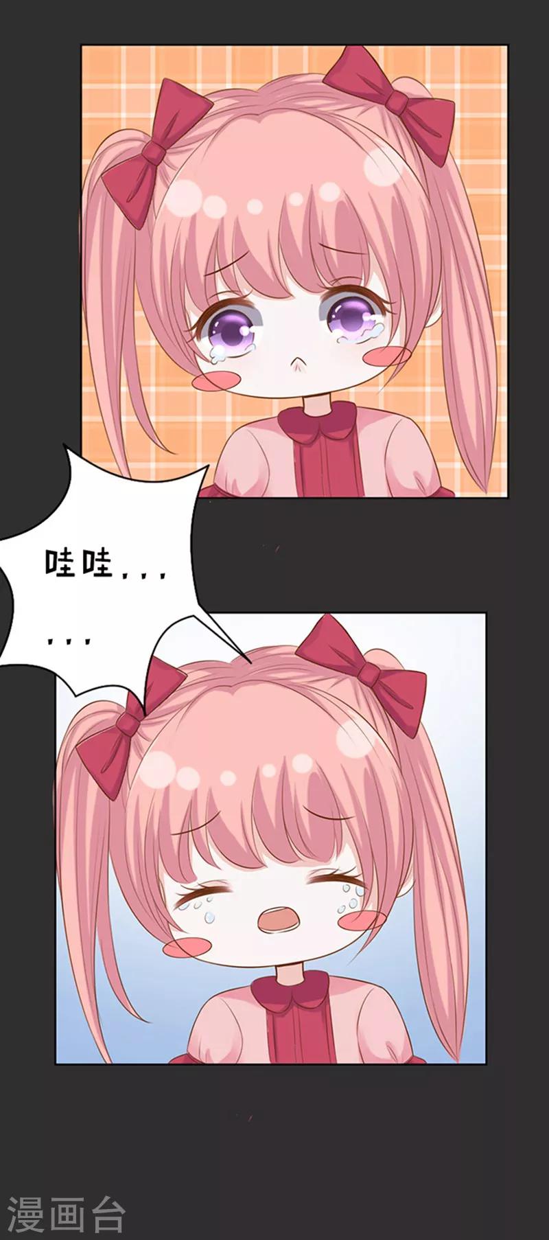 烈爱知夏免费漫画书漫画,第86话 秘密22图