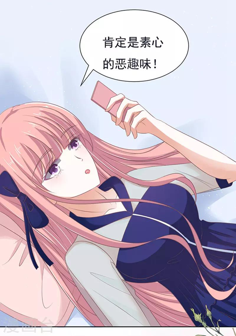 烈爱知夏免费漫画书漫画,第57话 找到你21图