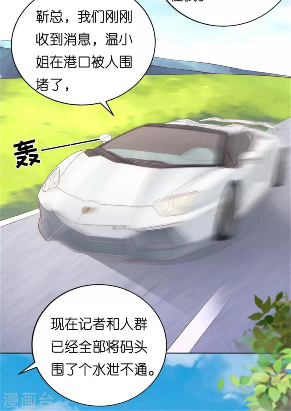 烈爱知夏演员表漫画,第212话 拦截1图