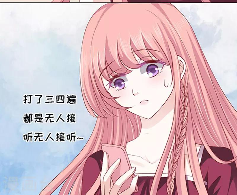 烈爱知夏免费漫画书漫画,第96话 初次见面请多指教22图