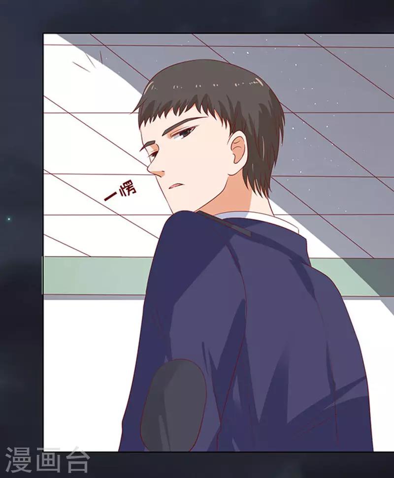 烈爱知夏免费漫画书漫画,第92话 病重2图