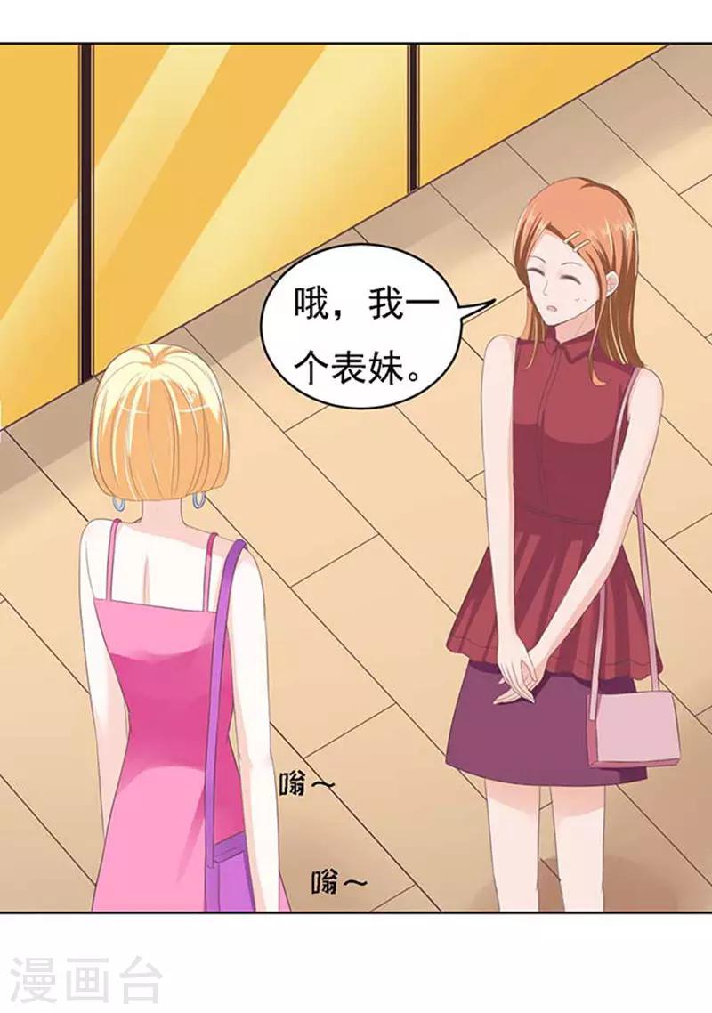 烈爱知夏免费漫画书漫画,第49话 势不两立11图