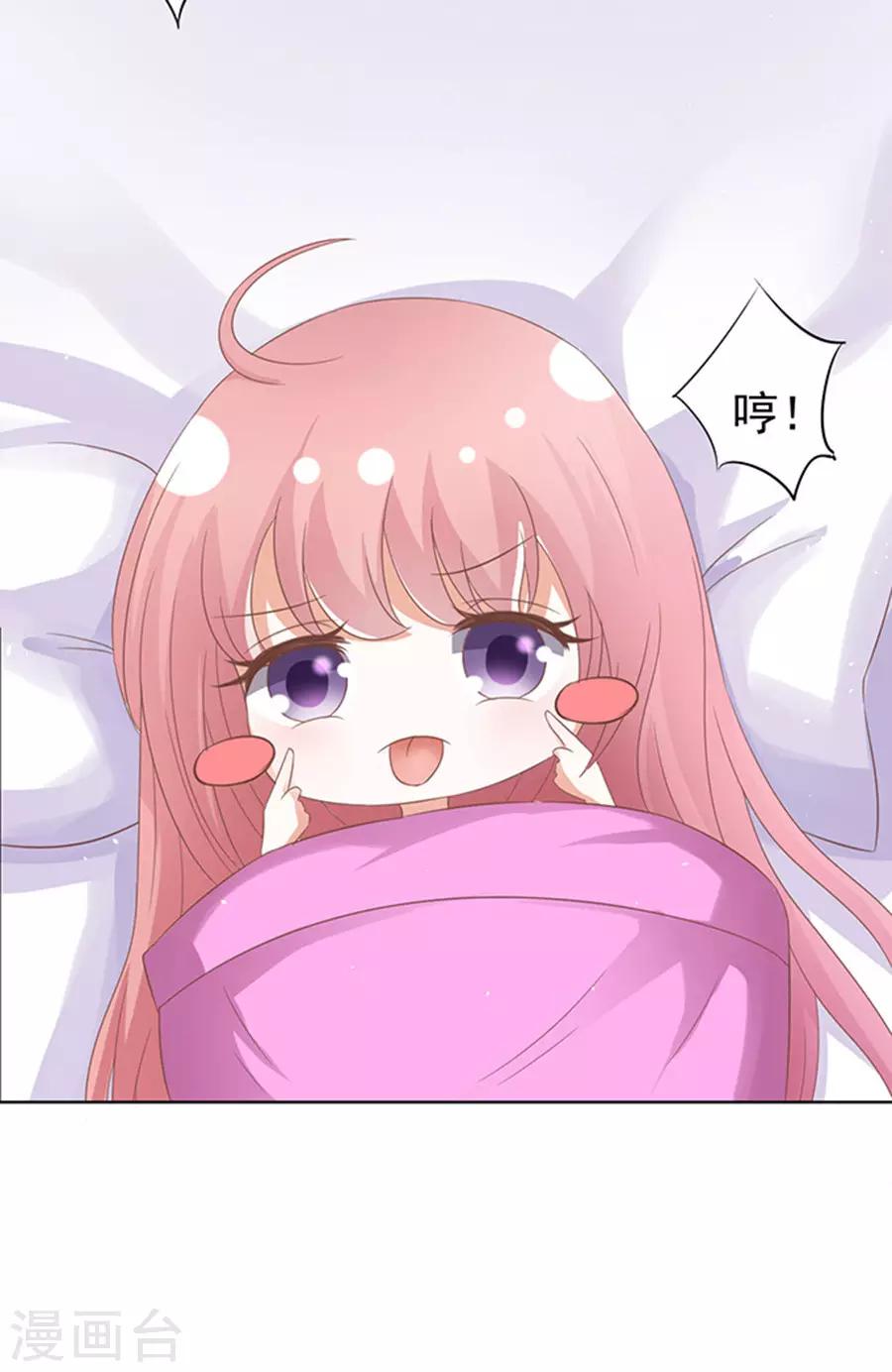 烈爱知夏免费漫画书漫画,第37话 你也可以跟我睡22图