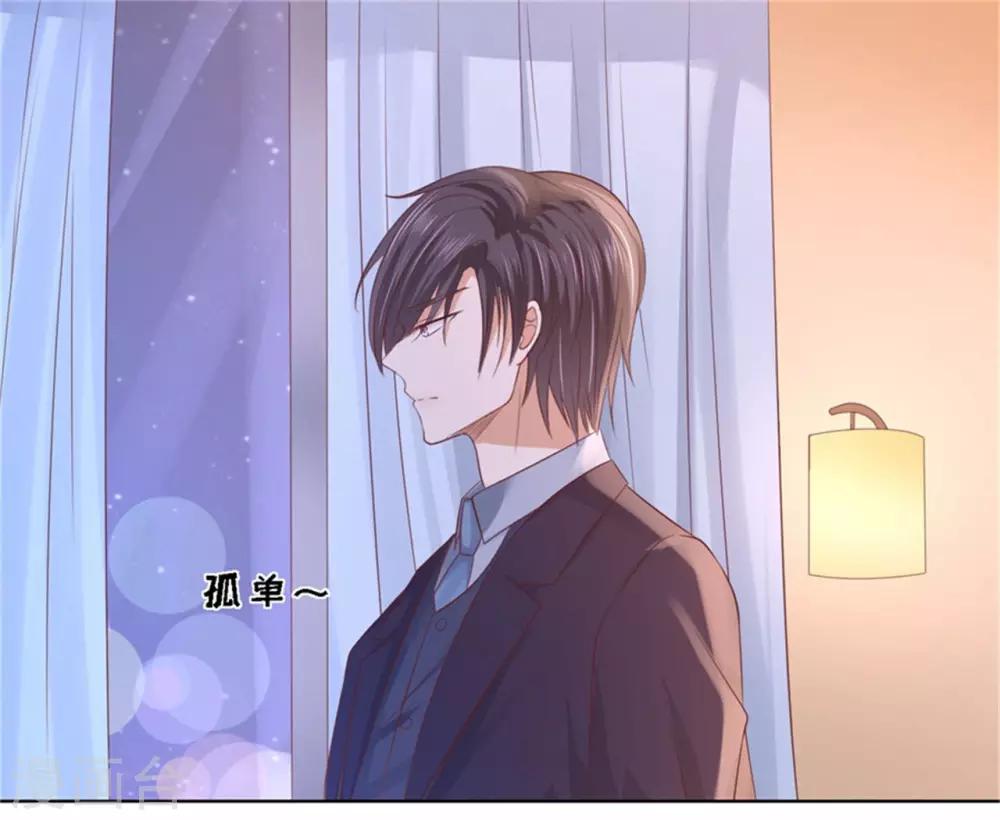 烈爱知夏免费漫画书漫画,第237话 怀疑1图