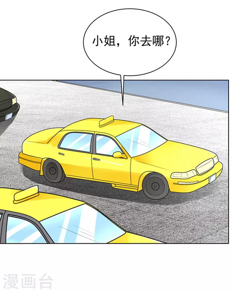 烈爱知夏免费漫画书漫画,第83话 你不也是一样31图