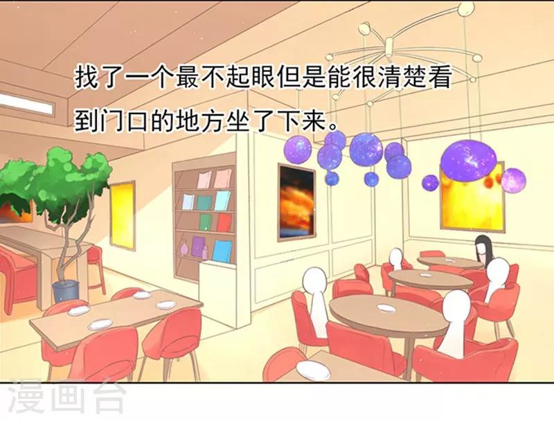 烈爱知夏免费漫画书漫画,第75话 你真是变了11图