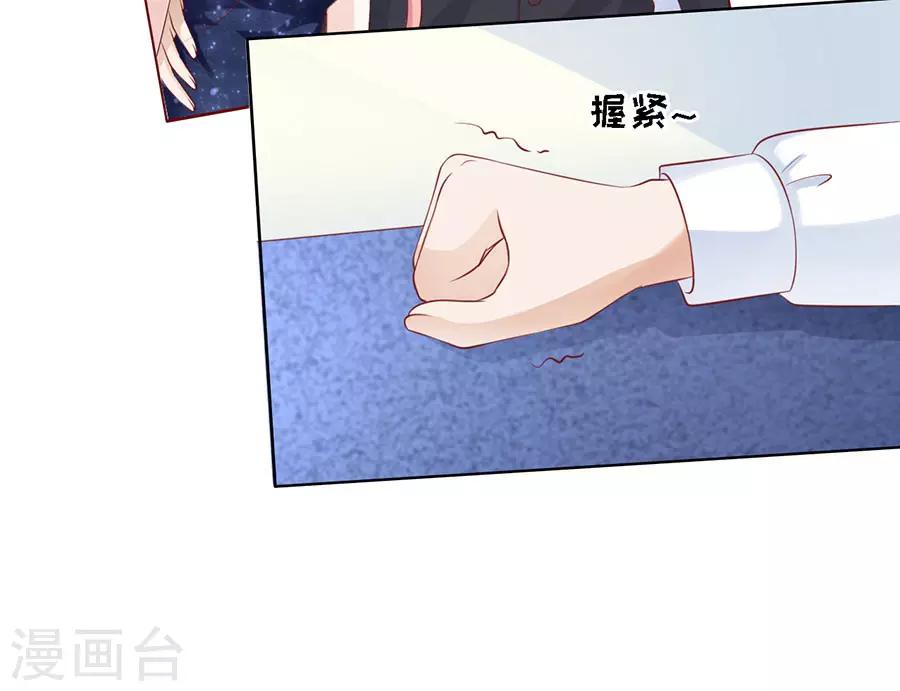 烈爱知夏免费漫画书漫画,第120话 绯闻满城飞2图