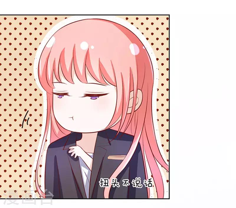 烈爱知夏免费漫画书漫画,第8话 我不会负责的22图