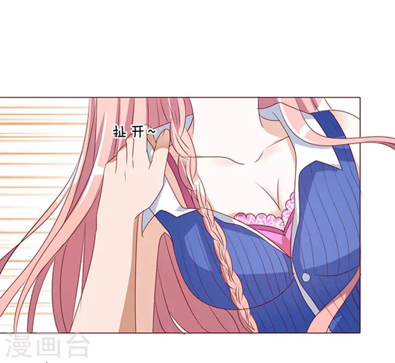 烈爱知夏免费漫画书漫画,第17话 靳钧言，帮我22图