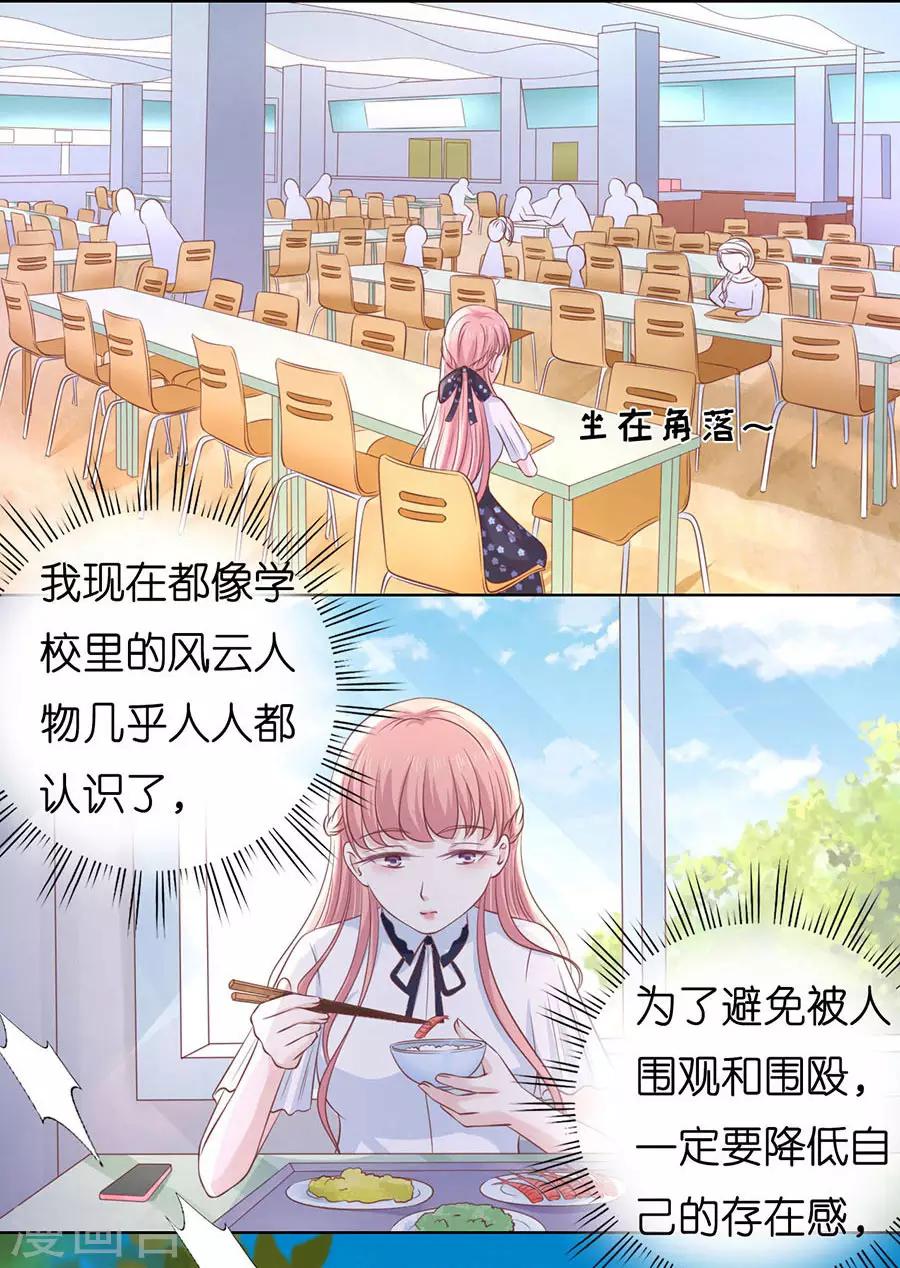 烈爱知夏免费漫画书漫画,第182话 谈话被偷拍2图