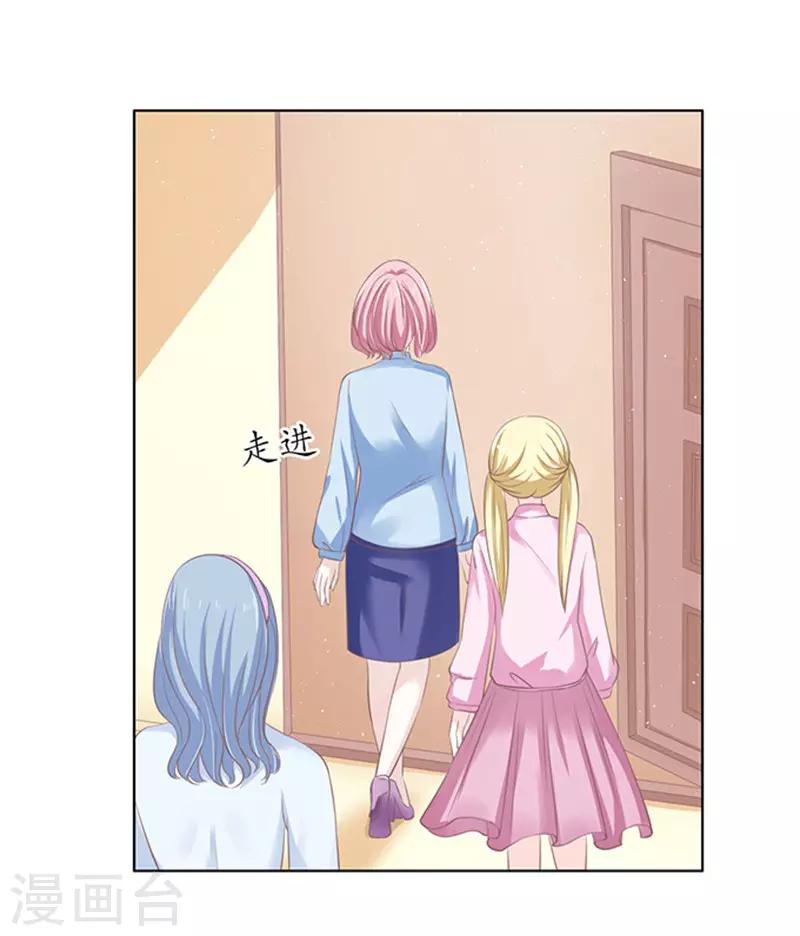 烈爱知夏免费漫画书漫画,第70话 我养你11图