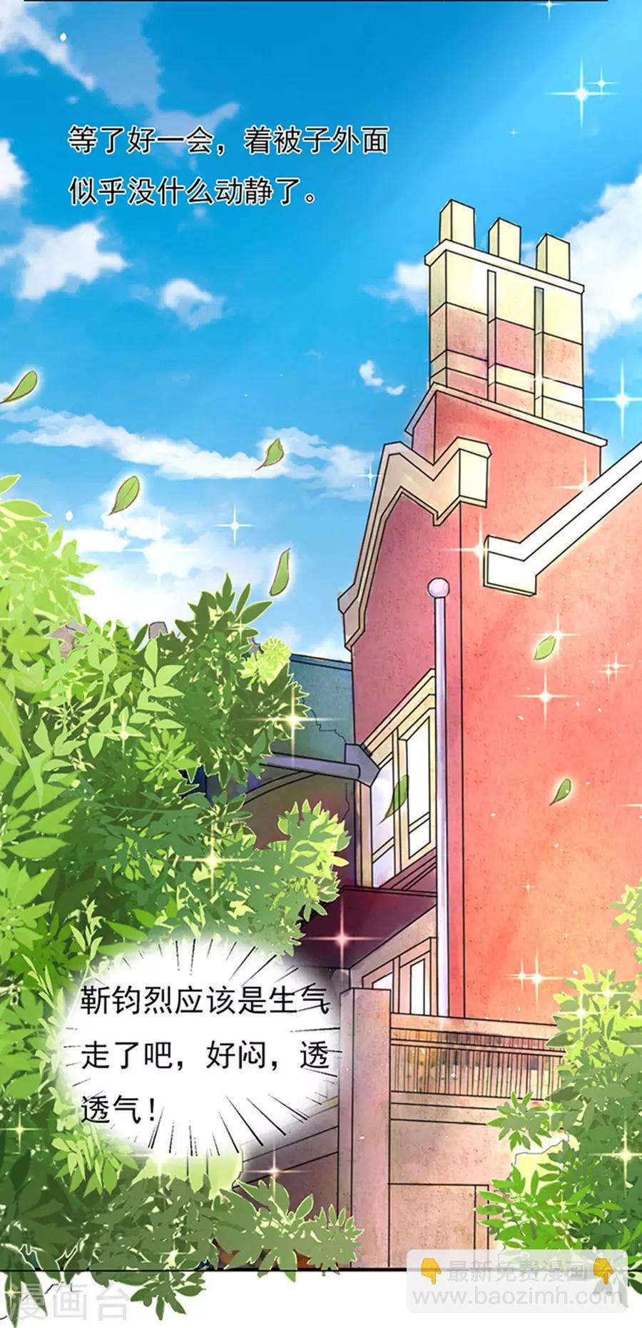 烈爱知夏免费漫画书漫画,第37话 你也可以跟我睡21图