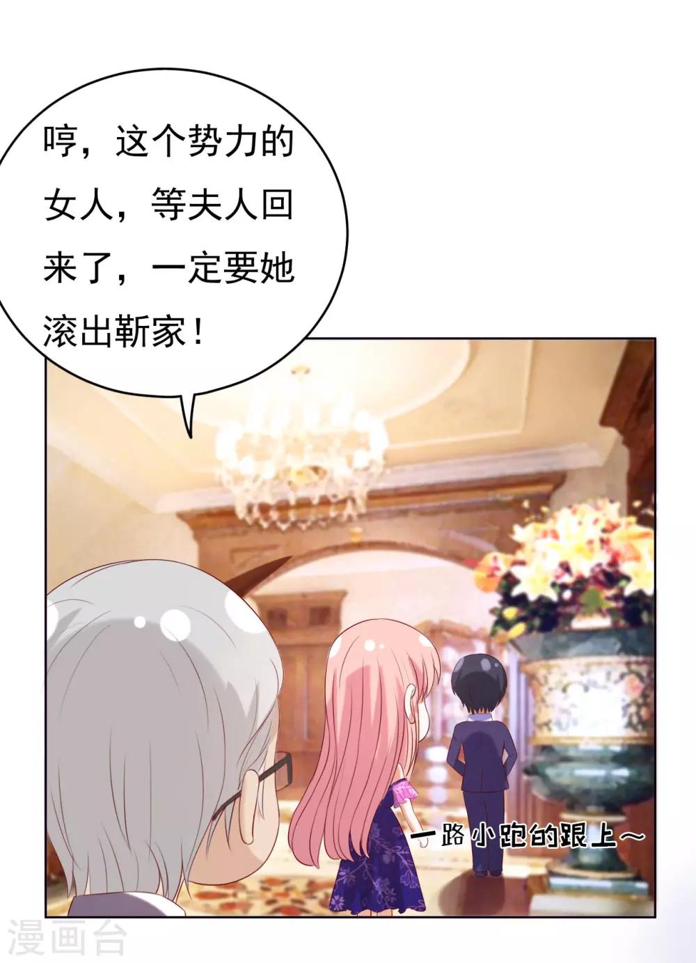 烈爱知夏免费漫画书漫画,第31话 他不可能杀人的22图