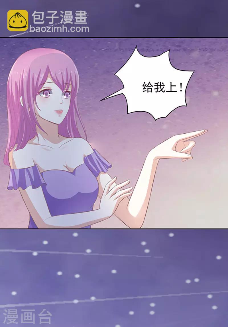 烈爱知夏免费漫画书漫画,第79话 你就这么贱11图