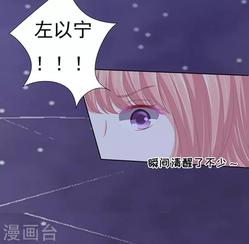 烈爱知夏免费漫画书漫画,第79话 你就这么贱11图