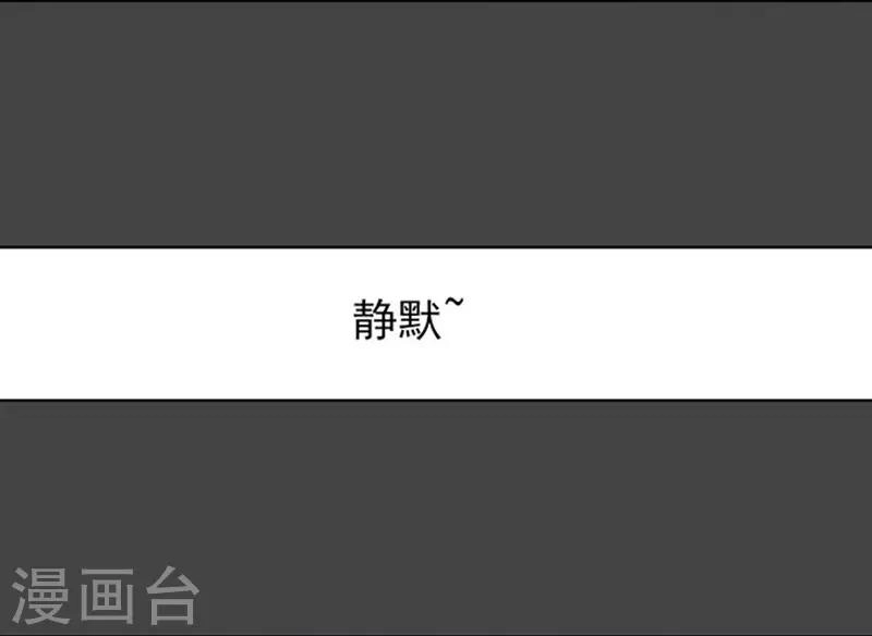 烈爱知夏免费漫画书漫画,第89话 靠山21图