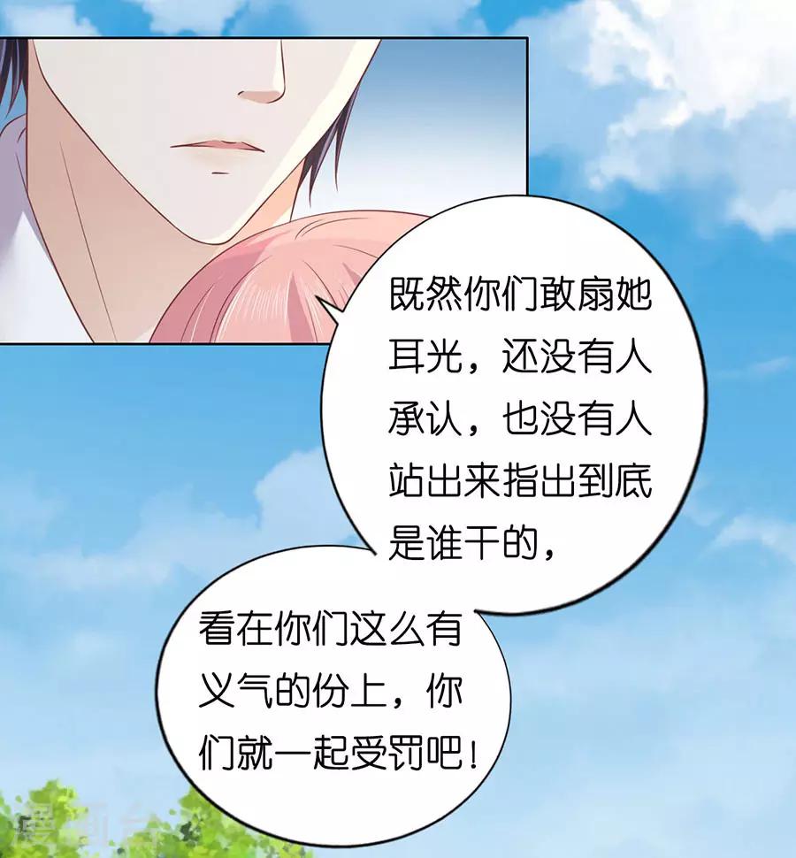 烈爱知夏免费漫画书漫画,第175话 她们都欺负我1图