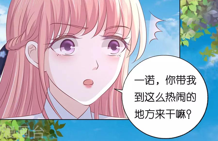 烈爱知夏免费漫画书漫画,第181话 操场裸奔2图