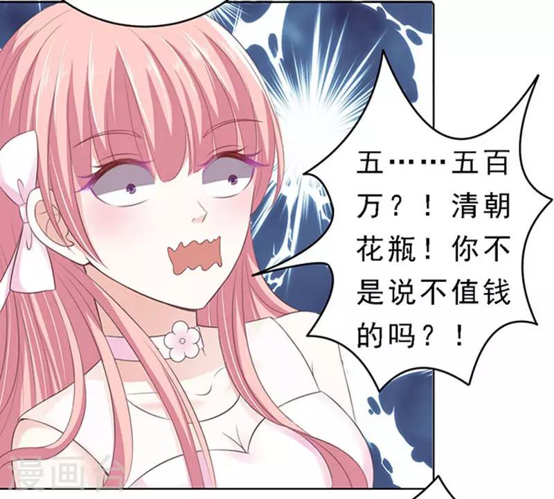 烈爱交易2免费观看完整版漫画,第61话 我会照顾你21图