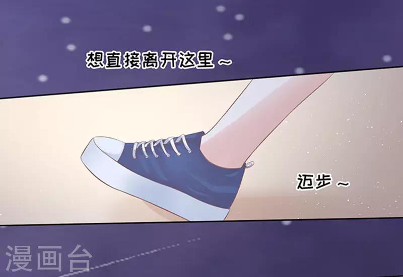 烈爱知夏免费漫画书漫画,第79话 你就这么贱12图