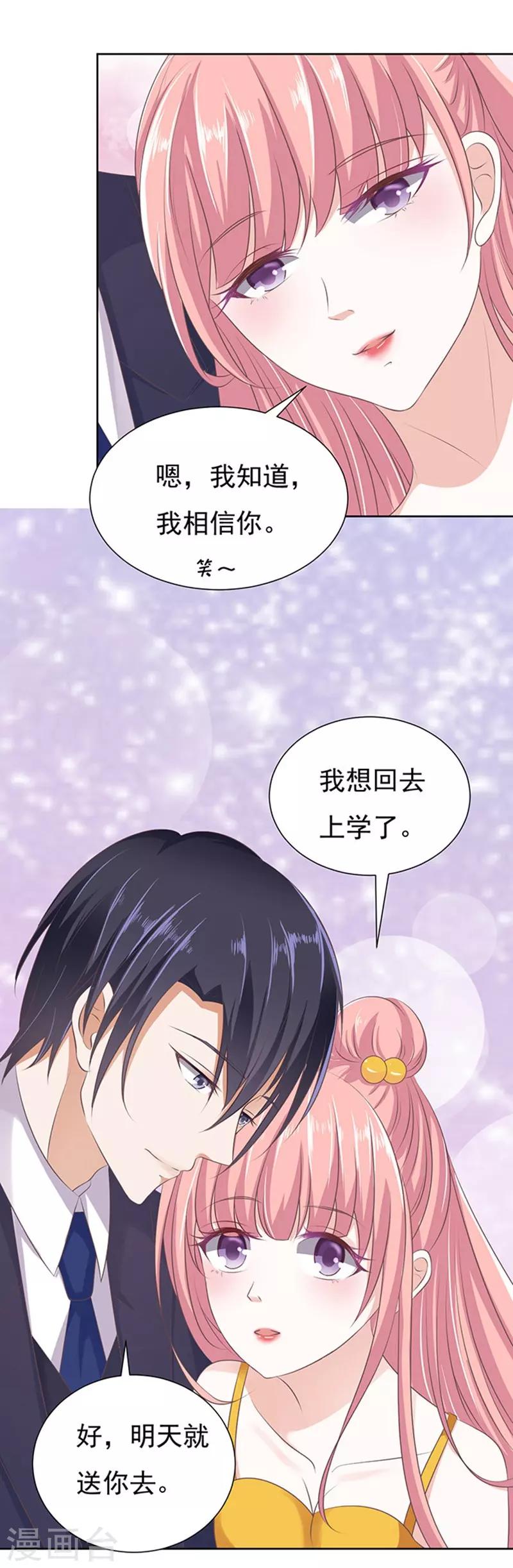 烈火屠龙漫画,第65话 阶梯风波12图