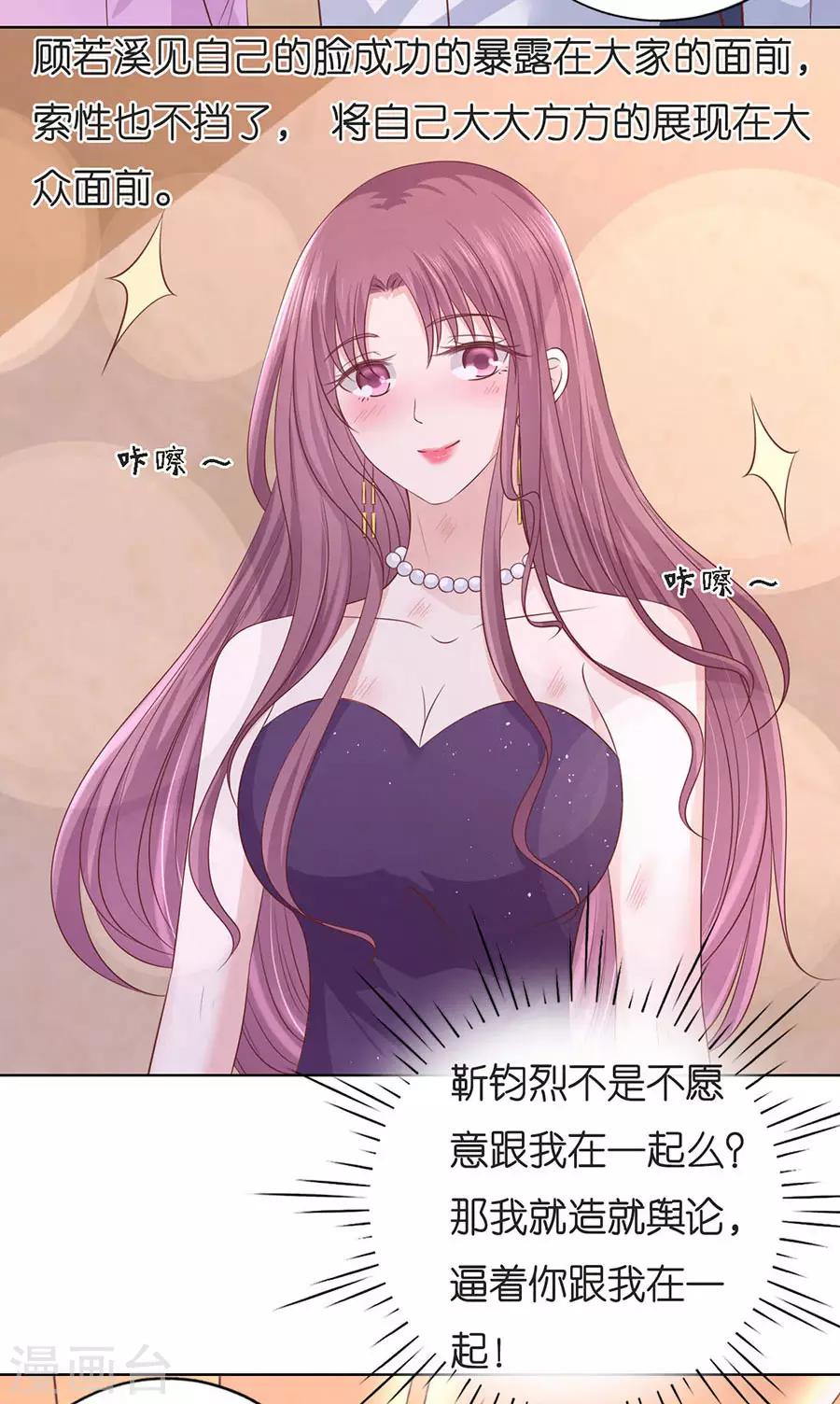 烈爱知夏免费漫画书漫画,第196话 我们分手吧12图