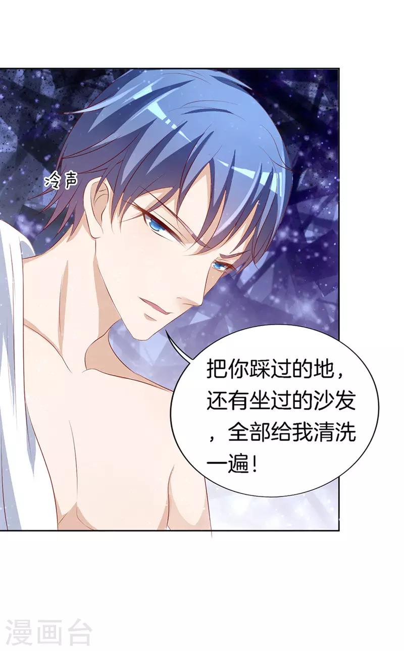 烈爱知夏免费漫画书漫画,第11话 我帮你11图