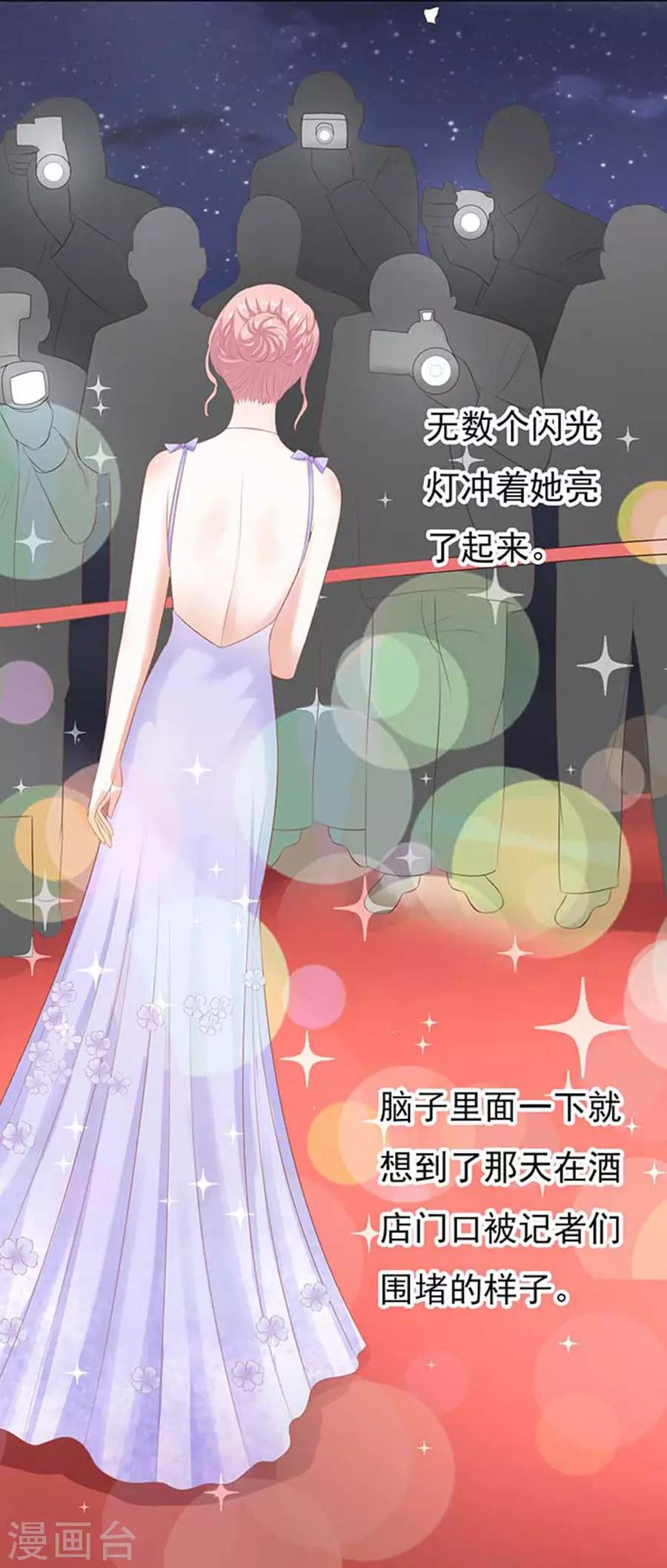 烈爱知夏漫画,第40话 温暖的热度32图