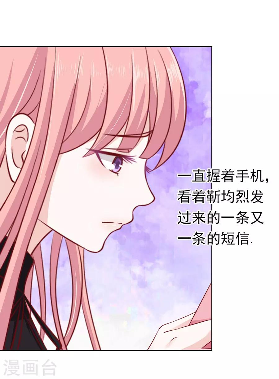 烈爱知夏免费漫画书漫画,第110话 雨中伤情11图