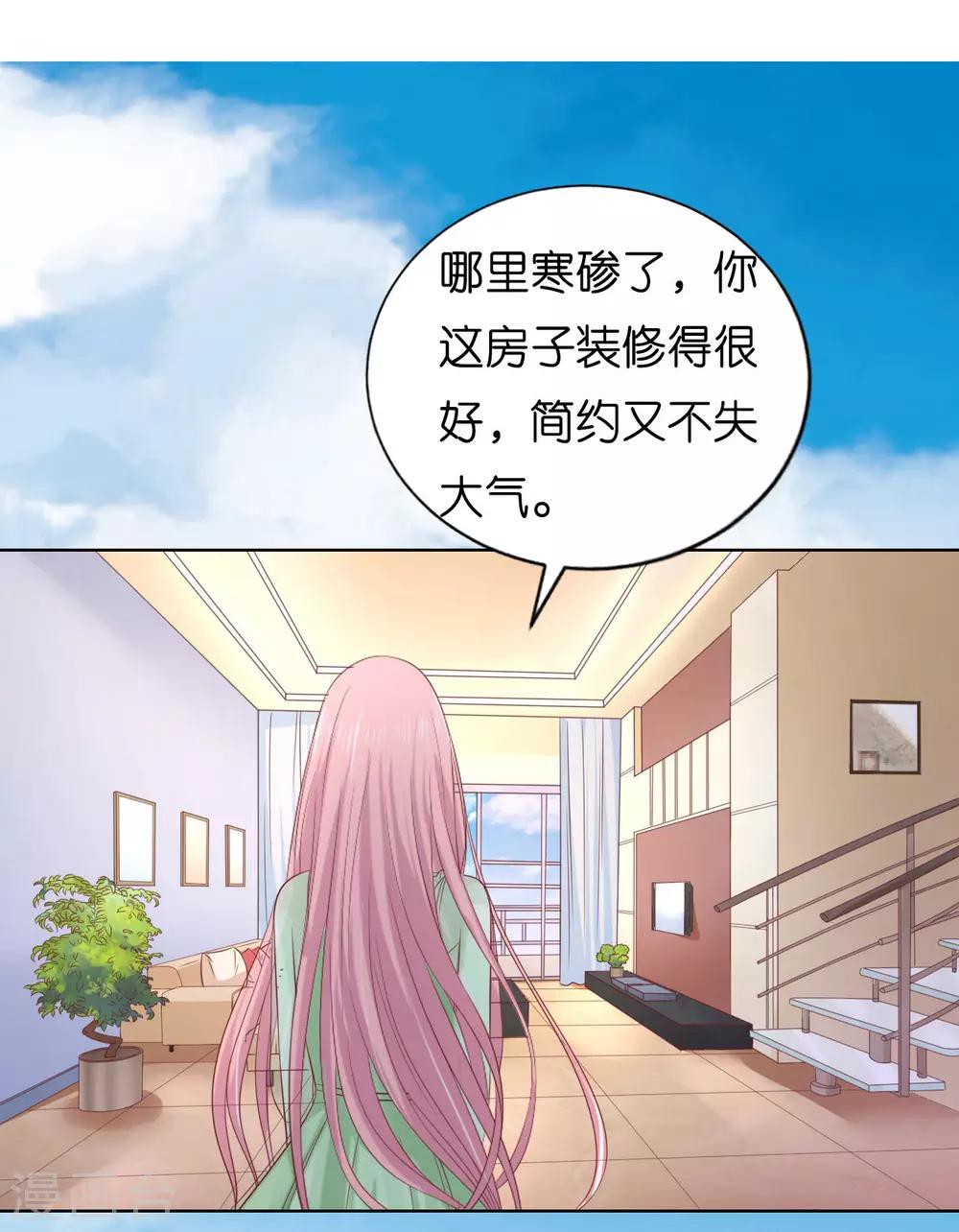 烈爱知夏漫画免费的奇妙漫画漫画,第207话 洛洛小姐2图