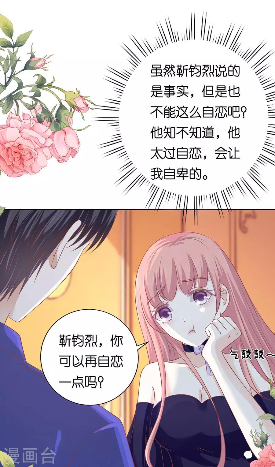 烈爱伤痕吻戏漫画,第165话 为什么选择和我在一起12图