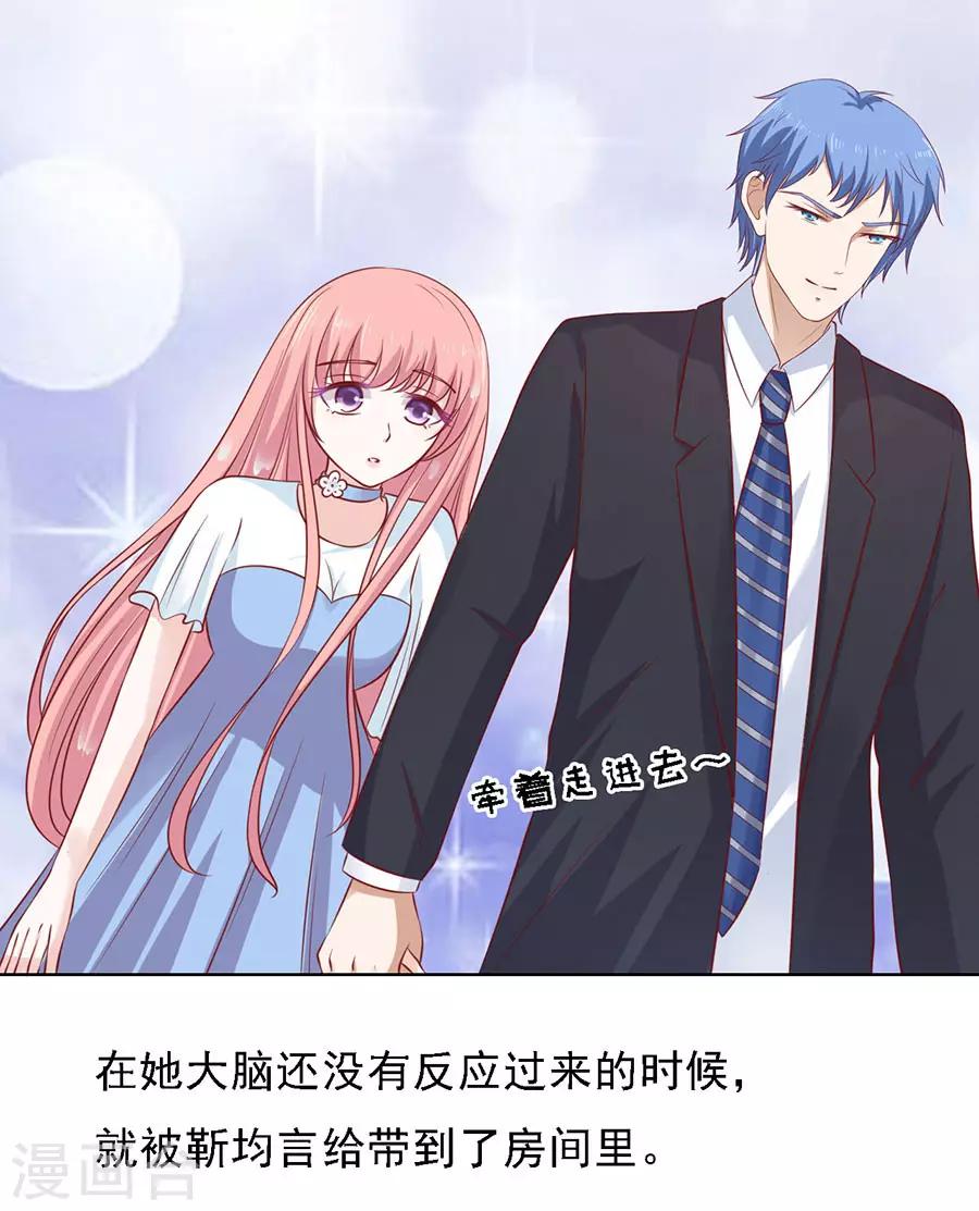 烈爱知夏免费漫画书漫画,第113话 共度一宿12图