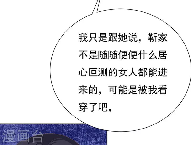 烈爱知夏免费漫画书漫画,第57话 找到你22图