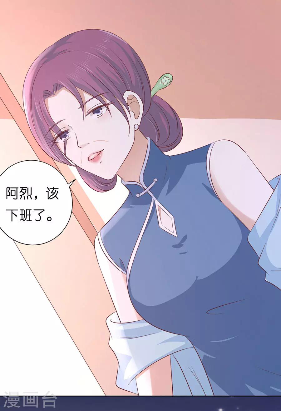 烈爱知夏电视剧演员表漫画,第191话 我相信她2图