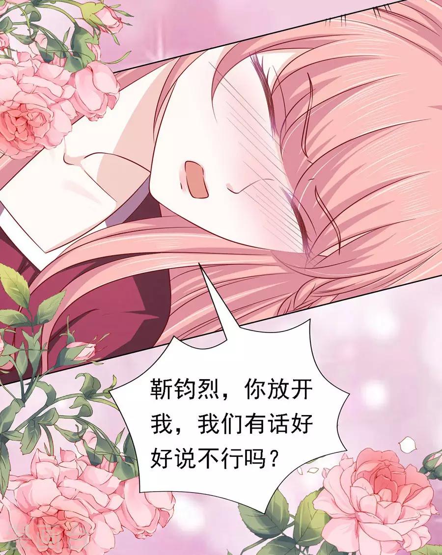 烈爱知夏免费漫画书漫画,第143话 是你先勾引我的22图
