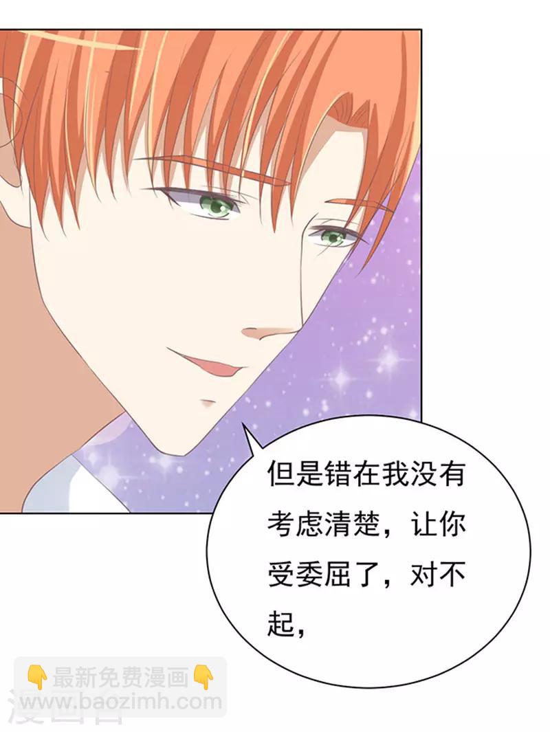 烈爱知夏免费漫画书漫画,第69话 你永远都只是个小人物21图