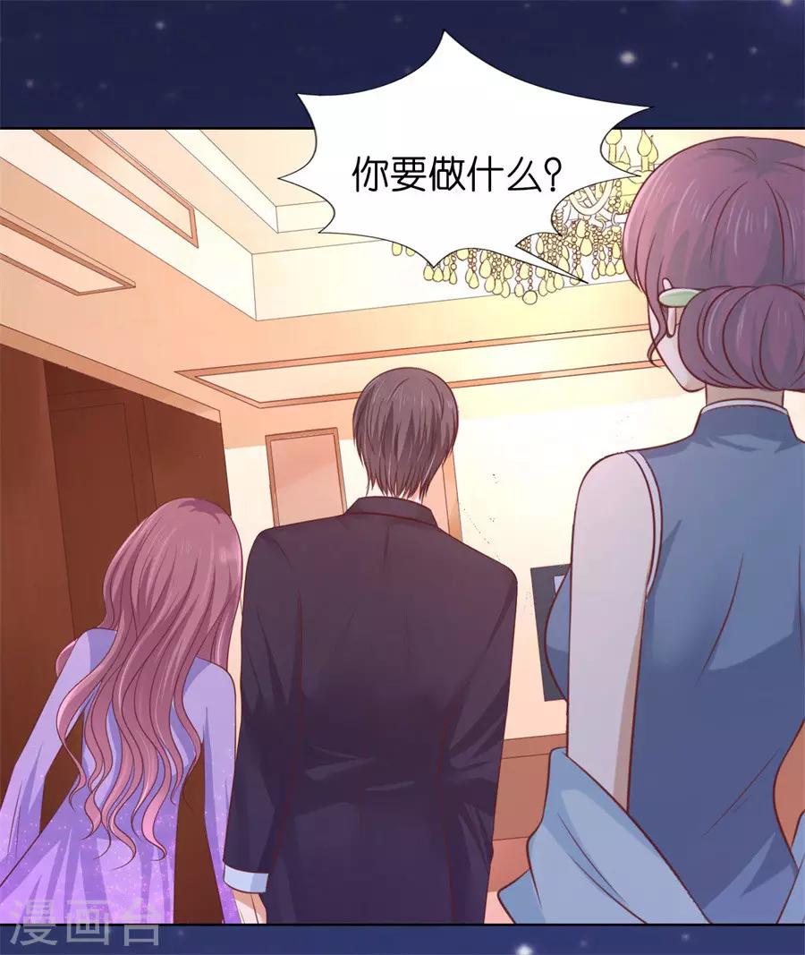 烈爱知夏免费漫画书漫画,第203话 发生关系？1图