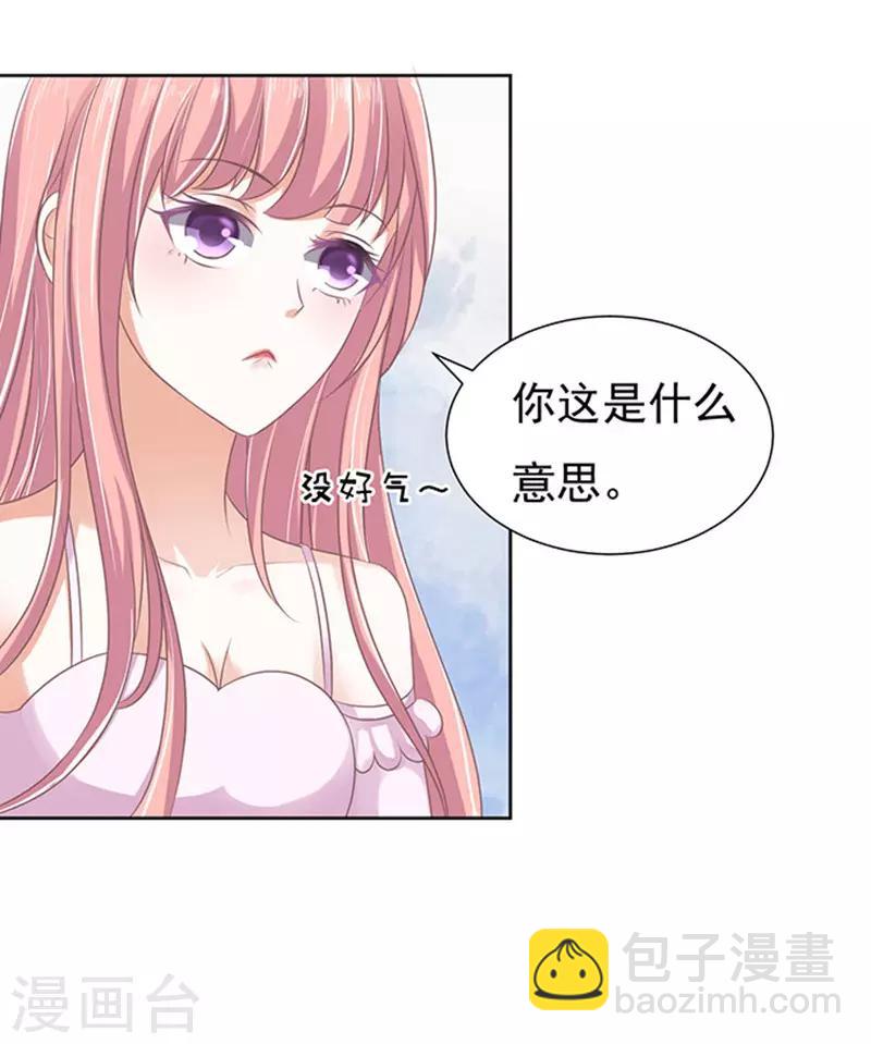 烈爱知夏免费漫画书漫画,第51话 签名11图