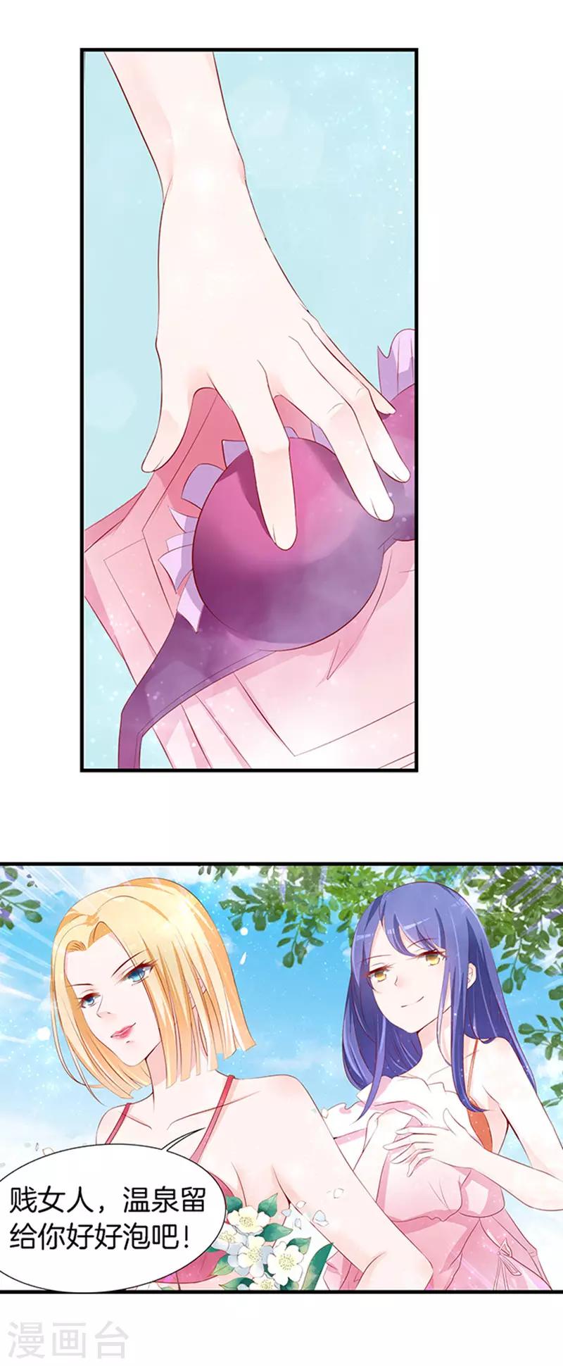 烈爱知夏免费漫画书漫画,第5话 我们不介意你什么都不穿21图