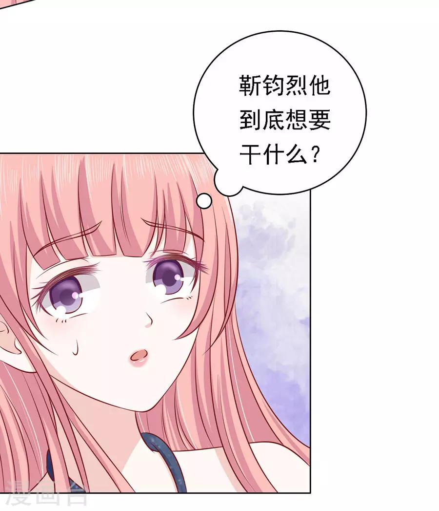 烈日灼心漫画,第126话 你是自己脱还是我替你脱1图