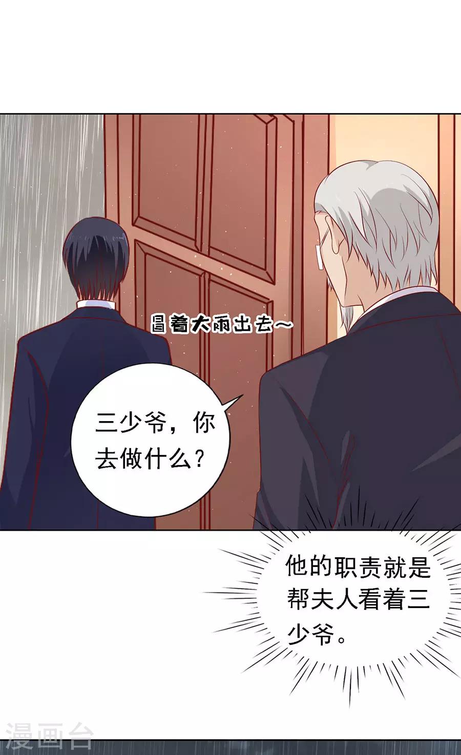 烈爱知夏免费漫画书漫画,第115话 不眠之夜12图