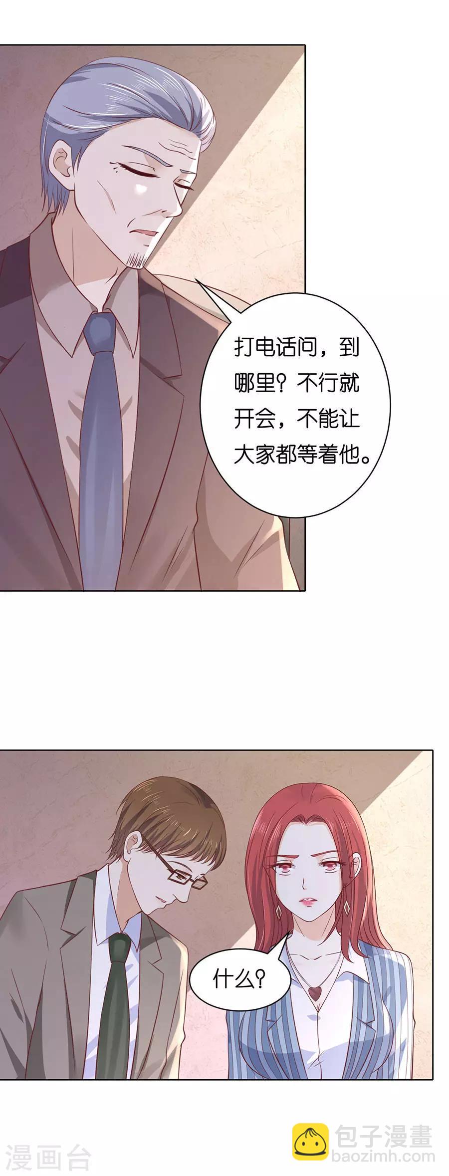 烈爱知夏免费漫画书漫画,第250话 各自生活2图