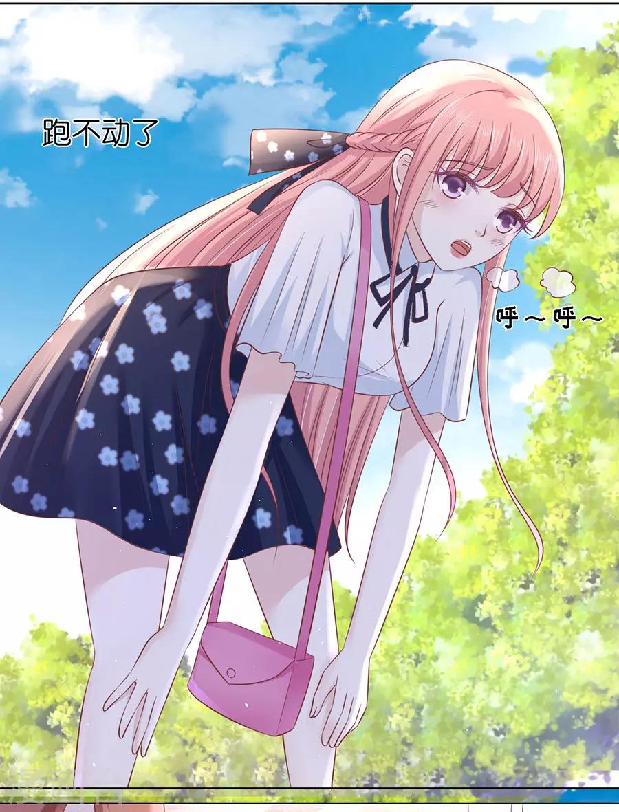 烈爱知夏免费漫画书漫画,第180话 追赶1图