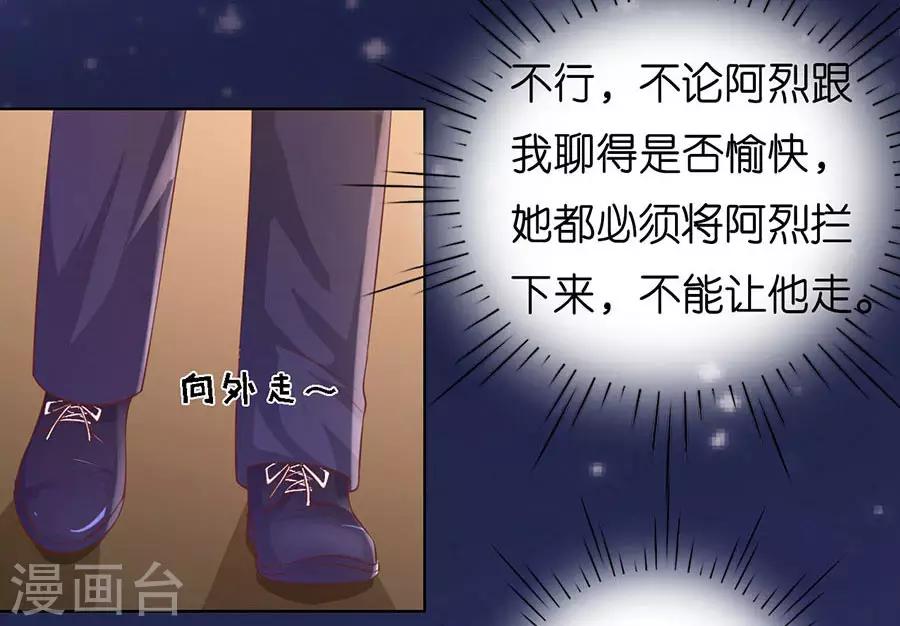 烈爱知夏免费漫画书漫画,第191话 我相信她2图