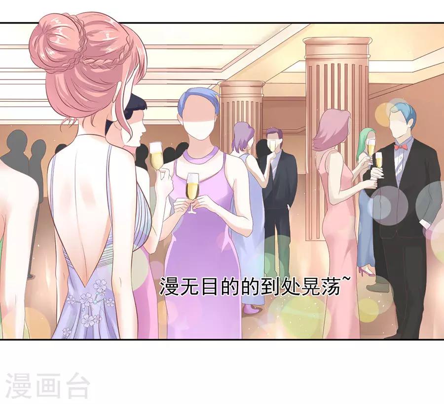 烈爱知夏免费漫画书漫画,第44话 下药的香槟12图
