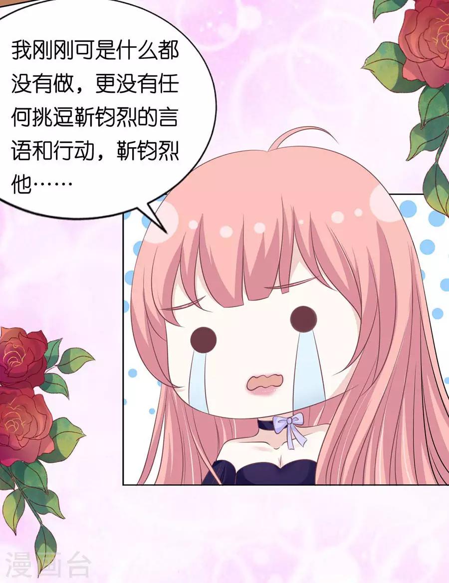 烈爱知夏免费漫画书漫画,第162话 温知夏嫁给我22图
