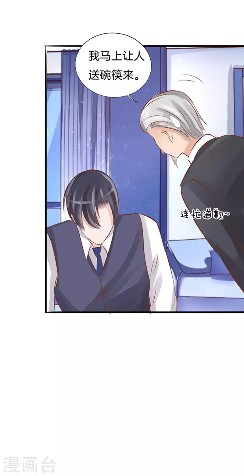 烈爱知夏免费漫画书漫画,第13话 我帮你31图