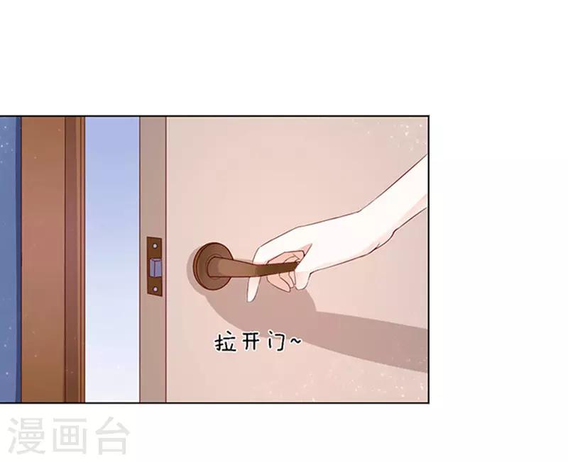 烈爱知夏免费漫画书漫画,第12话 我帮你22图